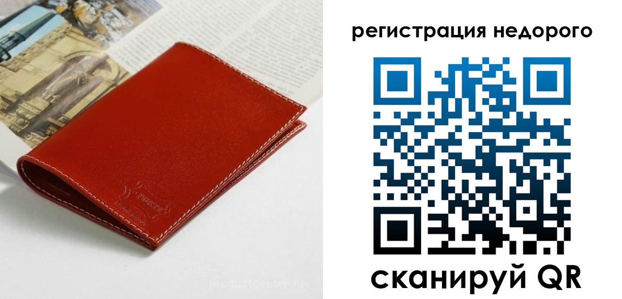 прописка регистрация в Вельске