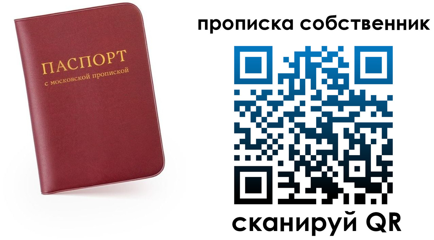 временная регистрация в квартире в Вельске