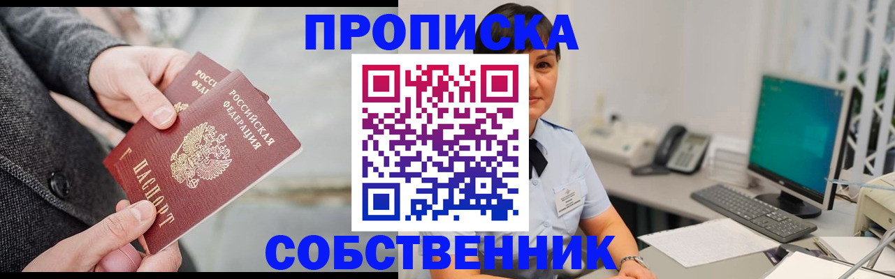 временная регистрация 2025 в Вельске