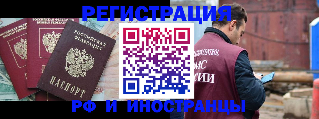 временная регистрация госуслуги в Вельске