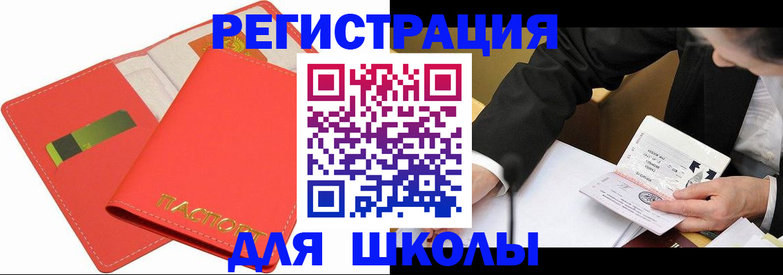 временная регистрация поиск в Вельске